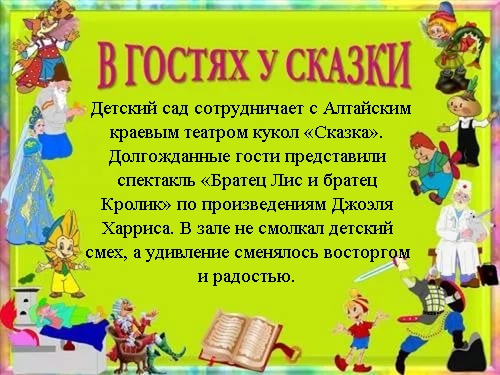 титул сказка