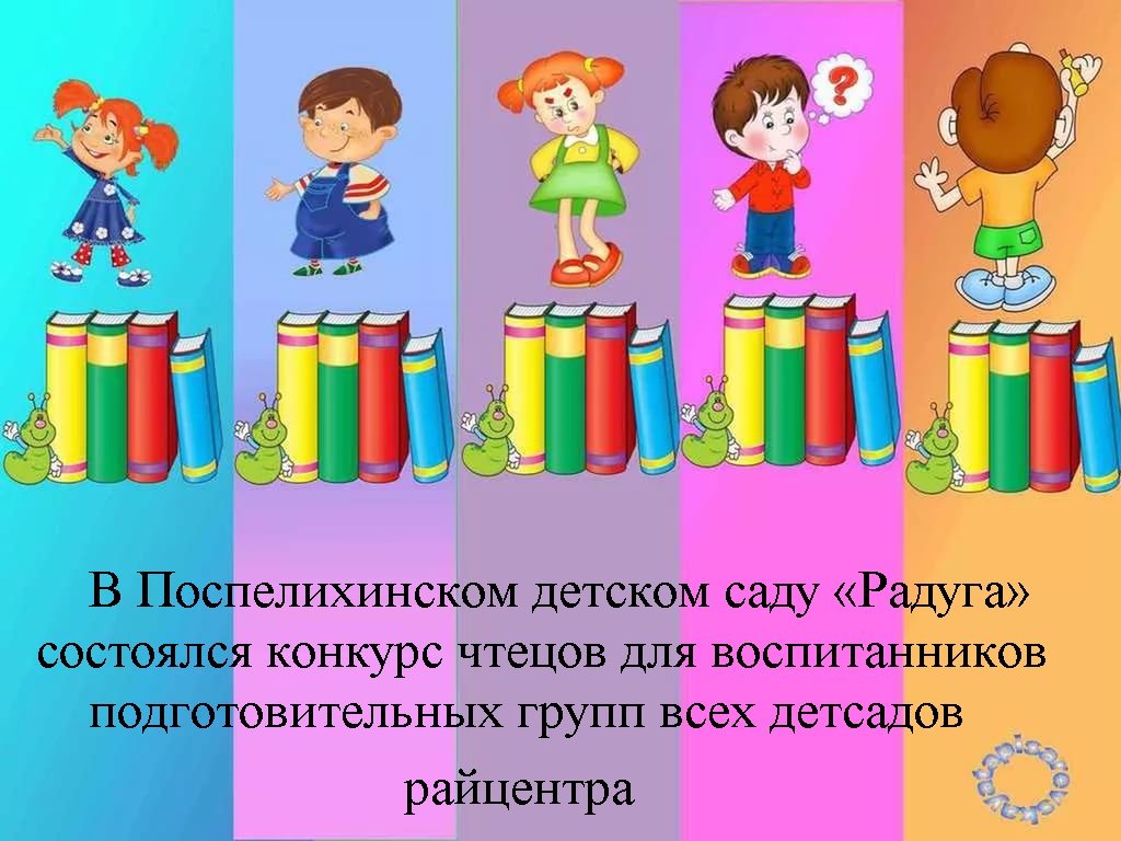 титул чтецы