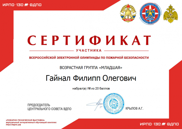 Certificate