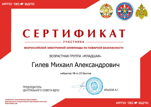 Certificate 2