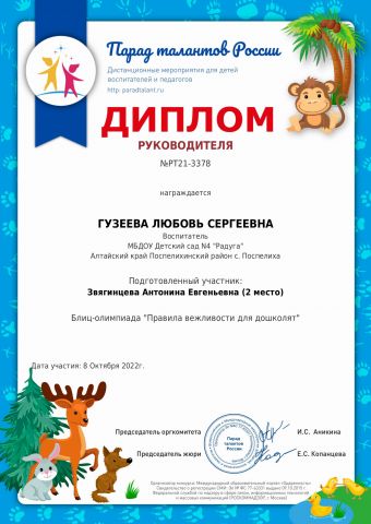 certificate-PT21-3378 page-0001